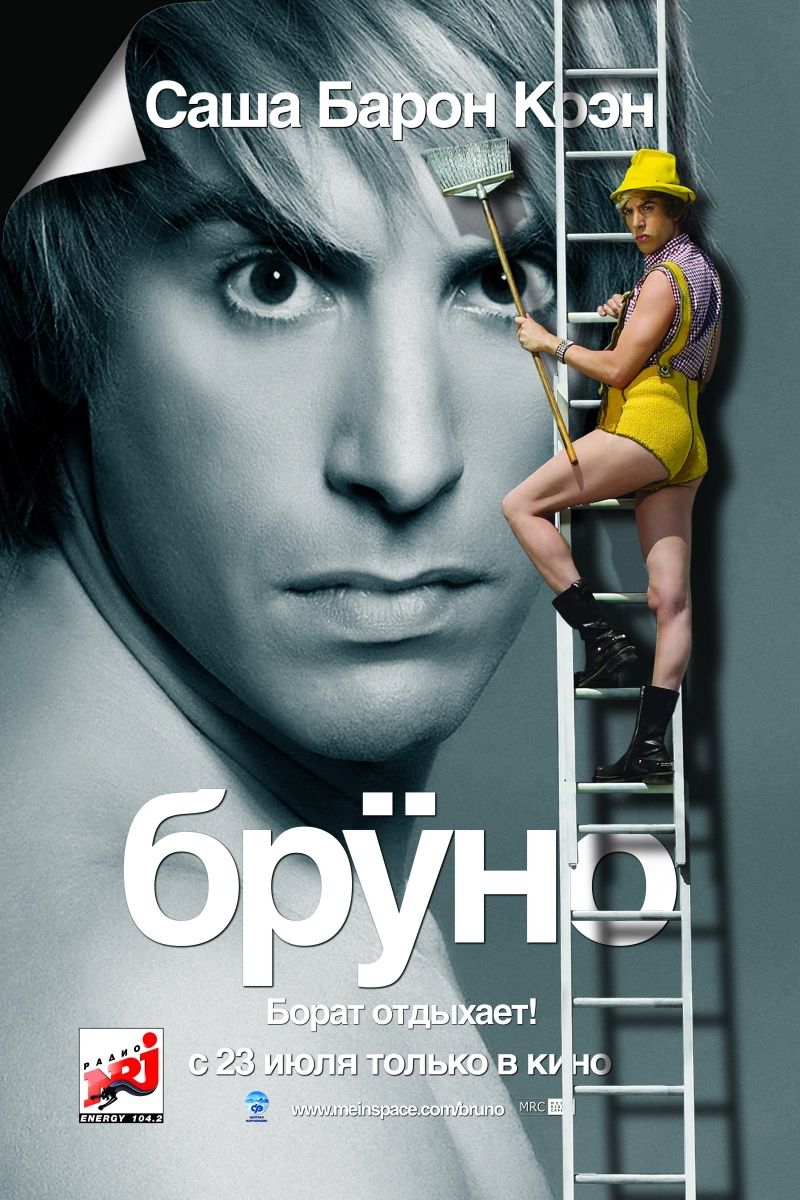 - Bruno [2009].jpg