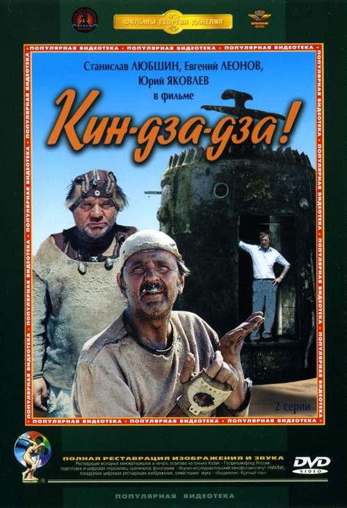-дза-дза!.jpg