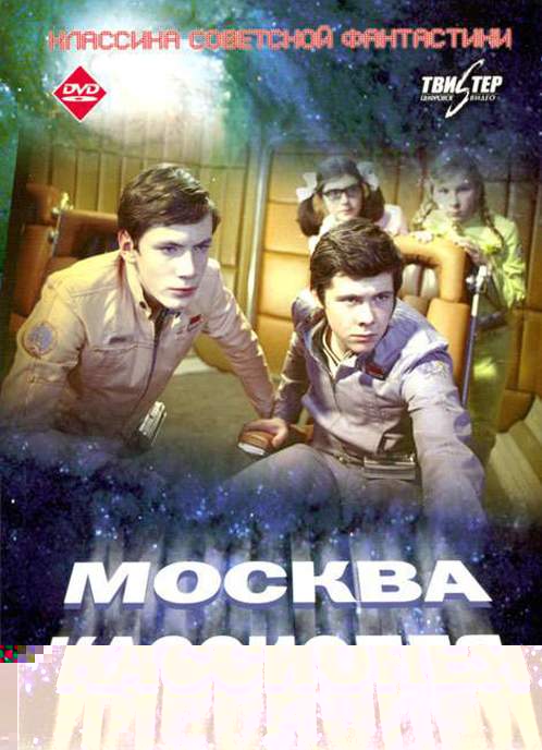-Кассиопея.jpg