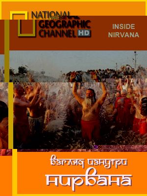 nirvava.jpg