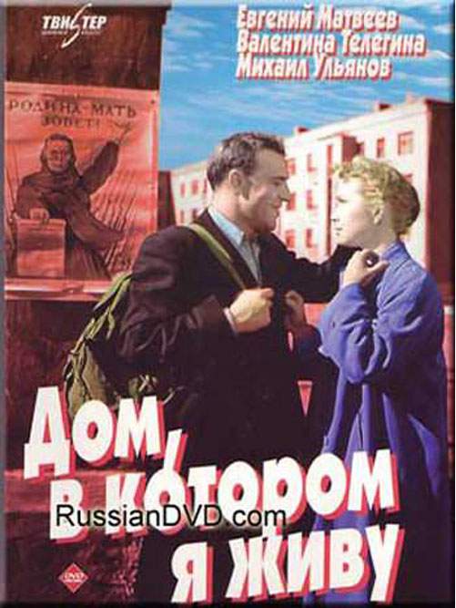 , в котором я живу.jpg