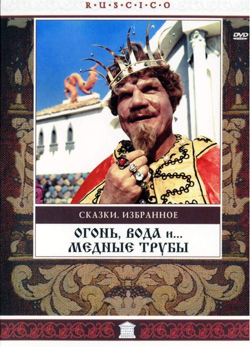 , вода и... медные трубы.jpg