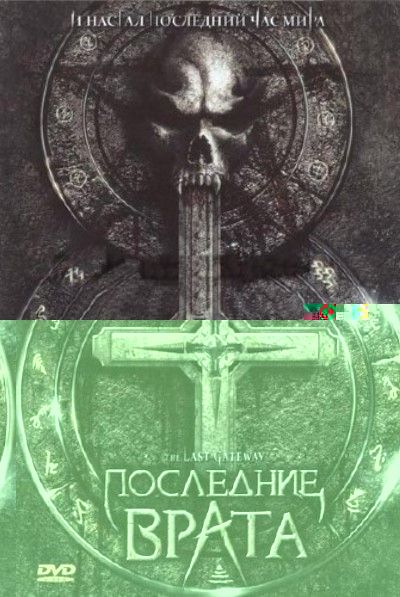 vrata.jpg