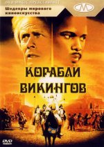 викингов.jpg