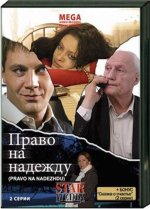 на надежду.jpg