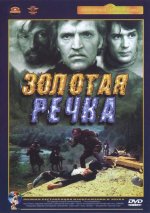 речка.jpg