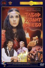 уходит в небо.jpg