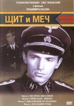 и Меч.jpg