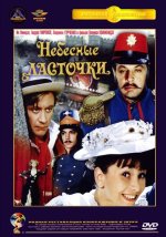ласточки.jpg