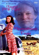 в терновнике.jpg