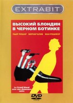 блондин в черном ботинке.jpg