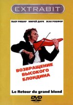 высокого блондина.jpg