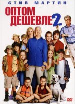 дешевле 2.jpg