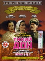 Дон.jpg
