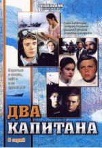 капитана.jpg