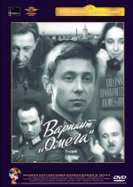 Омега.jpg
