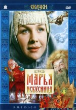 искусница.jpg