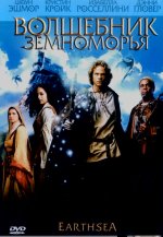 Земноморья .jpg