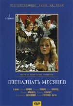 месяцев.jpg