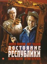 Республики.jpg