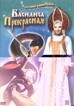 прекрасная.jpg