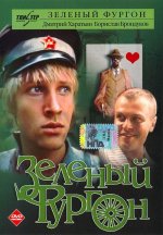 фургон.jpg