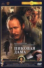 дама.jpg