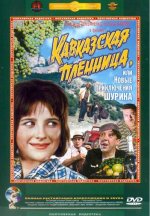 пленница.jpg