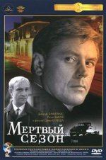 сезон.jpg