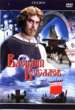 Буслаев.jpg