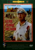 солнце пустыни.jpg