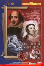 строптивой.jpg
