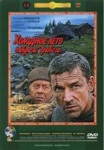лето пятьдесят третьего.jpg