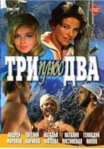 плюс два.jpg