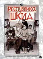 ШКИД.jpg