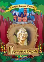 королева.jpg