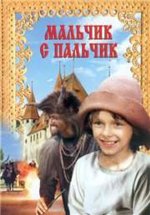 с пальчик.jpg