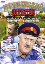 детектив.jpg