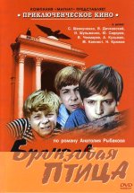 птица.jpg