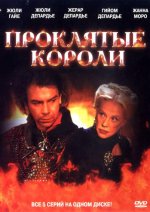 Короли.jpg