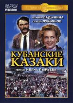 казаки.jpg