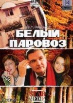 паровоз.jpg
