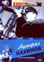 Нахимов.jpg