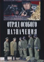 особого назначения.jpg