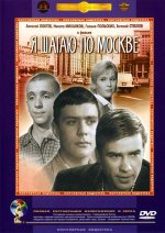 шагаю по Москве.jpg