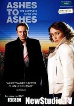 Ashes to Ashes.jpg