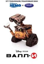 WALL·E.jpg
