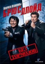 Get Smart's Bruce and Lloyd.jpg