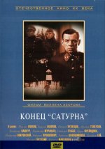«Сатурна».jpg