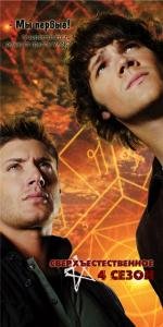 Supernatural.jpg